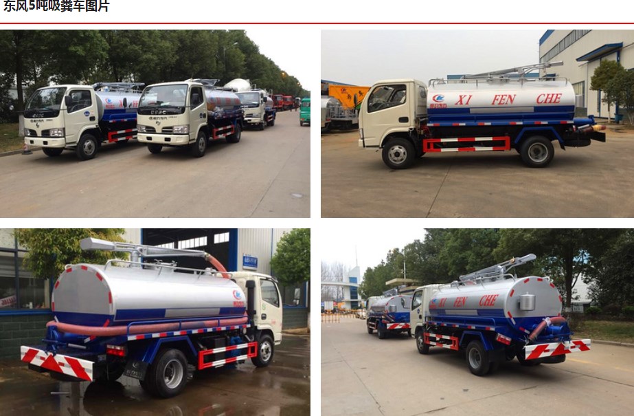 吸糞車 吸糞車