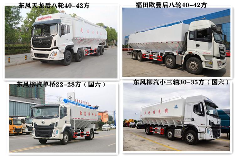 散裝飼料運輸車 散裝飼料運輸車